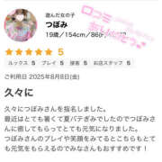 ヒメ日記 2025/08/31 00:09 投稿 つぼみ プロフィール 大阪店