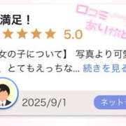 ヒメ日記 2025/09/07 20:02 投稿 つぼみ プロフィール 大阪店