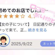 ヒメ日記 2025/09/24 17:02 投稿 つぼみ プロフィール 大阪店