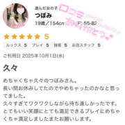 ヒメ日記 2025/10/30 16:02 投稿 つぼみ プロフィール 大阪店