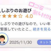 ヒメ日記 2025/12/08 14:02 投稿 つぼみ プロフィール 大阪店