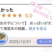 ヒメ日記 2025/12/23 17:02 投稿 つぼみ プロフィール 大阪店