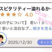 ヒメ日記 2026/01/04 16:02 投稿 つぼみ プロフィール 大阪店