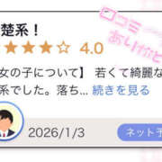 ヒメ日記 2026/01/05 20:02 投稿 つぼみ プロフィール 大阪店