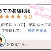 ヒメ日記 2026/01/09 19:06 投稿 つぼみ プロフィール 大阪店
