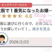 ヒメ日記 2026/02/24 18:16 投稿 つぼみ プロフィール 大阪店