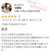 ヒメ日記 2026/02/24 22:06 投稿 つぼみ プロフィール 大阪店