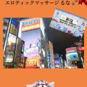 ヒメ日記 2023/10/11 23:20 投稿 るな エロティックマッサージ 新橋