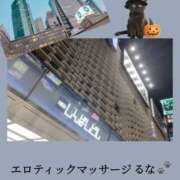 ヒメ日記 2023/10/28 13:20 投稿 るな エロティックマッサージ 新橋