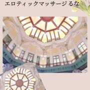 ヒメ日記 2023/12/16 15:45 投稿 るな エロティックマッサージ 新橋