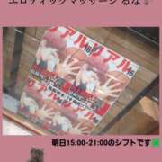 ヒメ日記 2024/09/05 16:35 投稿 るな エロティックマッサージ 新橋