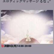 ヒメ日記 2024/09/08 12:00 投稿 るな エロティックマッサージ 新橋
