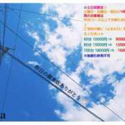 ヒメ日記 2025/04/29 19:35 投稿 るな エロティックマッサージ 新橋