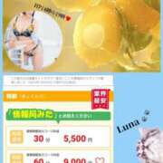 ヒメ日記 2025/06/21 15:30 投稿 るな エロティックマッサージ 新橋