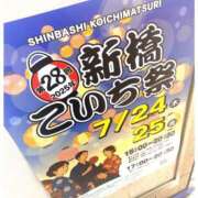 ヒメ日記 2025/07/18 03:15 投稿 るな エロティックマッサージ 新橋