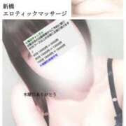 ヒメ日記 2025/07/19 10:04 投稿 るな エロティックマッサージ 新橋