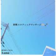 ヒメ日記 2025/07/25 12:25 投稿 るな エロティックマッサージ 新橋
