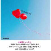 ヒメ日記 2025/08/19 19:10 投稿 るな エロティックマッサージ 新橋