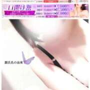 ヒメ日記 2025/08/20 09:35 投稿 るな エロティックマッサージ 新橋