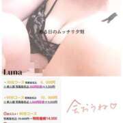 ヒメ日記 2025/09/13 11:30 投稿 るな エロティックマッサージ 新橋