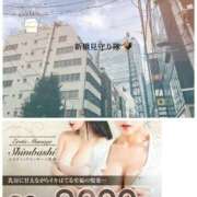 ヒメ日記 2025/09/13 16:41 投稿 るな エロティックマッサージ 新橋