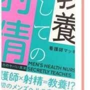 ヒメ日記 2025/10/04 10:00 投稿 るな エロティックマッサージ 新橋