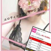 ヒメ日記 2025/10/04 14:10 投稿 るな エロティックマッサージ 新橋