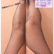 るな 仲良し様くれました😜 エロティックマッサージ 新橋