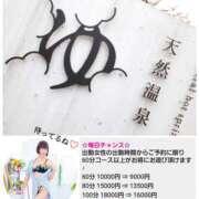 ヒメ日記 2026/02/12 10:20 投稿 るな エロティックマッサージ 新橋