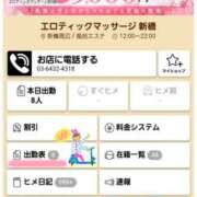 るな ☆HP☆見てね😜 エロティックマッサージ 新橋