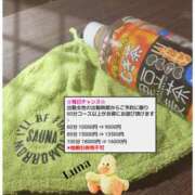 ヒメ日記 2026/03/02 17:15 投稿 るな エロティックマッサージ 新橋