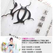 ヒメ日記 2026/03/13 15:50 投稿 るな エロティックマッサージ 新橋