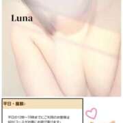 ヒメ日記 2026/03/16 12:15 投稿 るな エロティックマッサージ 新橋