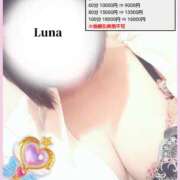 ヒメ日記 2026/04/24 15:42 投稿 るな エロティックマッサージ 新橋