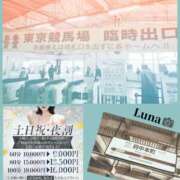 ヒメ日記 2026/04/26 19:16 投稿 るな エロティックマッサージ 新橋