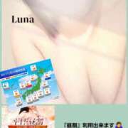 ヒメ日記 2026/05/11 09:10 投稿 るな エロティックマッサージ 新橋
