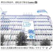 ヒメ日記 2026/08/06 15:41 投稿 るな エロティックマッサージ 新橋
