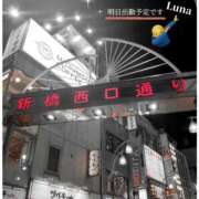 ヒメ日記 2026/09/03 21:01 投稿 るな エロティックマッサージ 新橋
