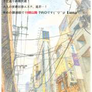 ヒメ日記 2026/10/20 13:10 投稿 るな エロティックマッサージ 新橋