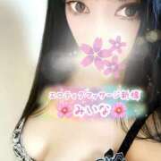 ヒメ日記 2025/01/03 14:52 投稿 みいな エロティックマッサージ 新橋