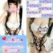 ヒメ日記 2025/11/05 00:55 投稿 みいな エロティックマッサージ 新橋