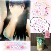 ヒメ日記 2025/11/10 06:31 投稿 みいな エロティックマッサージ 新橋