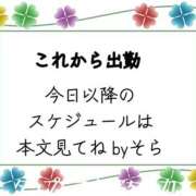 ヒメ日記 2025/02/21 17:30 投稿 そら エロティックマッサージ 新橋