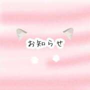 ヒメ日記 2025/01/29 18:28 投稿 あい エロティックマッサージ 錦糸町