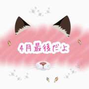 ヒメ日記 2025/04/27 11:37 投稿 あい エロティックマッサージ 錦糸町