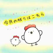 ヒメ日記 2025/05/21 10:48 投稿 あい エロティックマッサージ 錦糸町