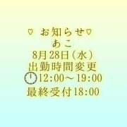 ヒメ日記 2024/08/27 23:49 投稿 あこ エロティックマッサージ 新橋