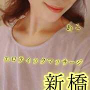 ヒメ日記 2024/10/16 07:35 投稿 あこ エロティックマッサージ 新橋