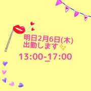 ヒメ日記 2025/02/05 21:36 投稿 あこ エロティックマッサージ 新橋