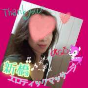 ヒメ日記 2025/02/14 10:05 投稿 あこ エロティックマッサージ 新橋